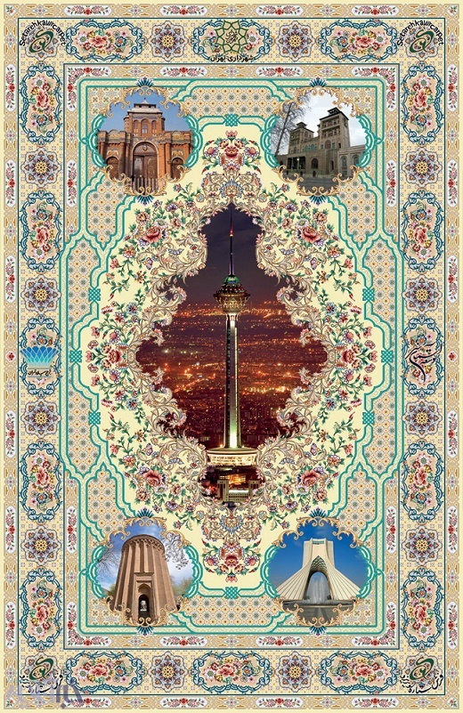فرشی که به موزه مشاهیر برج میلاد اهدا شد