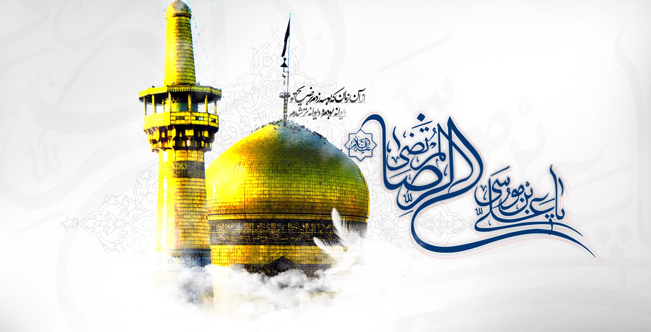 چند میلیون ایرانی رضا نام دارند؟