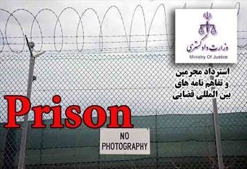 تعداد زندانیان خارجی در ایران چه قدر است؟