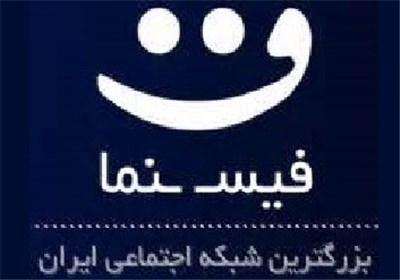 فیس بوک ایرانی هک شد و از کار افتاد/ سرور ناامن بود یا برنامه اشکال داشت؟