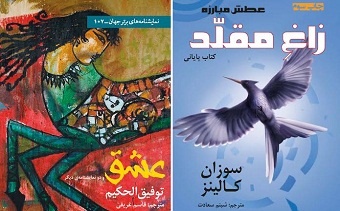 مجموعه‌ای که تایمز آن را درجه یک می‌داند و لس‌آنجس تایمز «مسحورکننده»