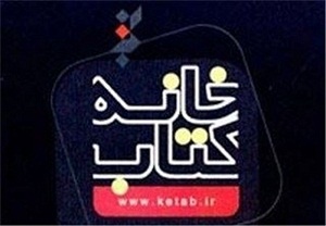 یادنامه استاد با یک کتابخانه دیجیتال متفاوت آمد