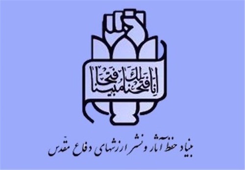 بیانیه بنیاد حفظ آثار و نشر ارزش‌های دفاع مقدس برای شهادت سردار همدانی