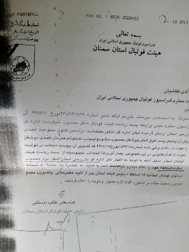 ورزش پاک نیازمند نظارت دقیق و اجرای قانون می باشد