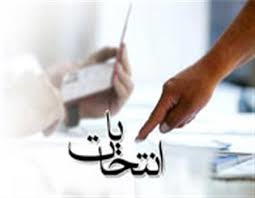 انتخابات در حوزه جنوبی استان ایلام/ نگاه ها تغییر می کند