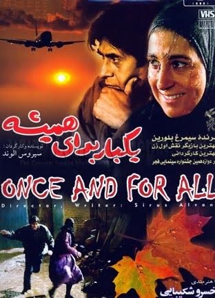 هنرنمایی خسروشکیبایی و فاطمه معتمدآریا روی پرده‌ی سینماتک خانه‌ی هنرمندان