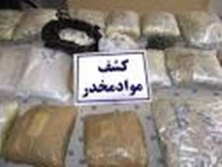 محموله مواد مخدر درحال انتقال به استان البرز متوقف شد محموله مواد مخدر درحال انتقال به استان البرز متوقف شد