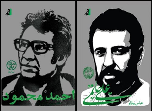 کتاب‌های علی حاتمی و احمد محمود منتشر شد