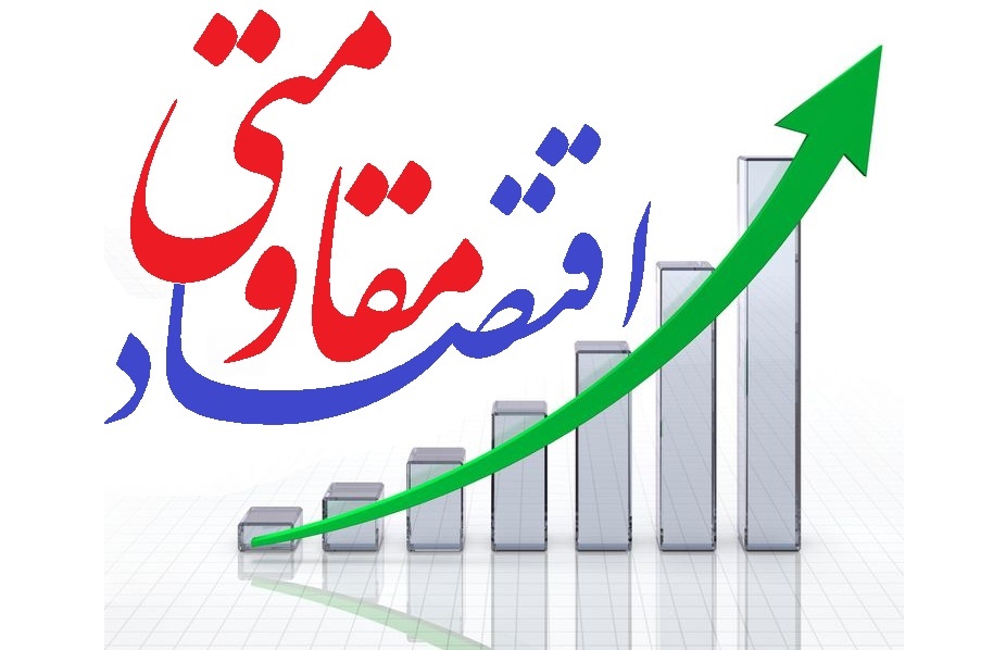 کدام دستگاه ها مسئول اجرای برنامه های ملی اقتصاد مقاومتی شدند؟ 