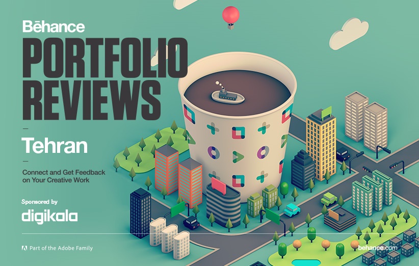 برگزاری هشتمین دوره‌ی جهانی Bēhance Portfolio Reviews در تهران