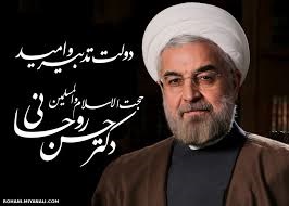 استاندار سمنان : حمایت از دکتر روحانی و دولت تدبیر و امید، فضای ارائه خدمت را بازتر می کند استاندار سمنان : حمایت از دکتر روحانی و دولت تدبیر و امید، فضای ارائه خدمت را بازتر می کند
