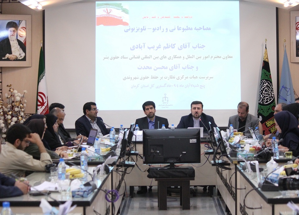 در جلسه ی مطبوعاتی در دادگستری استان کرمان، کاظم غریب آبادی گفت:انقلاب ما، انقلابی حقوق بشری بود