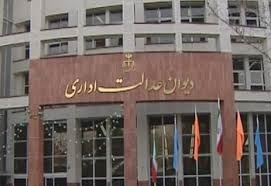 نامه‌ای که دستور توقف موقت حکم انتخاباتی آخوندی را رد کرد/ پاسخ دیوان عدالت اداری را ببینید