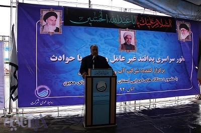 برگزاری مانور سراسری پدافند غیرعامل و مقابله با حوادث در شرکت آب و فاضلاب استان لرستان
