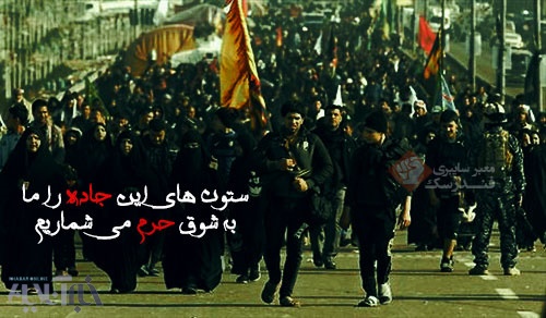 4هزار بروجردی برای پیاده روی اربعین ثبت نام کردند 