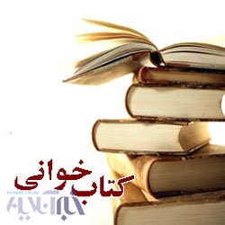 زنگ کتاب و کتابخوانی در مدارس پلدختر نواخته شد