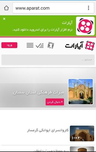 راه اندازی کانال رسمی میراث فرهنگی استان سمنان در آپارات راه اندازی کانال رسمی میراث فرهنگی استان سمنان در آپارات