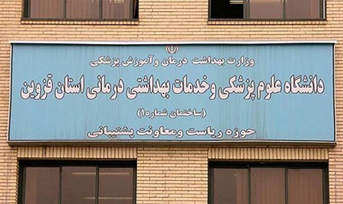 دانشگاه علوم پزشکی هرگونه اظهارنظری در رابطه با مرگ جوان 24 ساله در روز عاشورا را تکذیب می‌کند