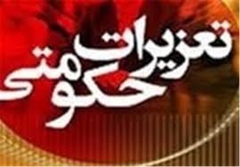  مدیرکل تعزیرات البرز: 34 واحد صنفی در کرج به سبب گرانفروشی تعطیل شد 