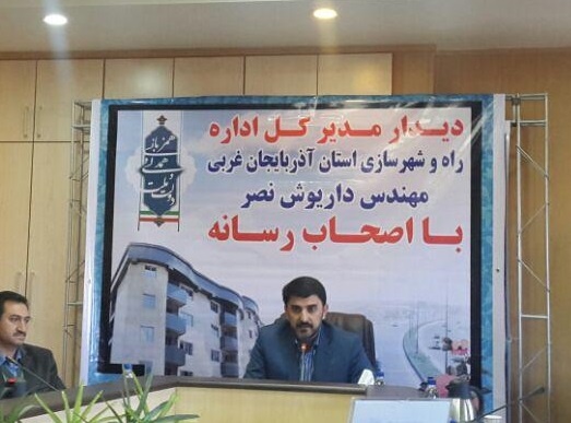 مدیرکل راه و شهرسازی آذربایجان غربی : تکمیل راه آهن ارومیه از اولویت های ما خواهد بود
