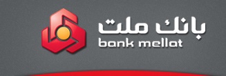 بانک ملت در آذربایجان غربی استخدام می کند