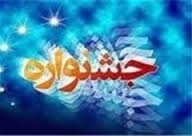 رسانه های 9 استان ایران و عراق ، در جشنواره فرارمرزی مطبوعات در ایلام به رقابت می پردازند