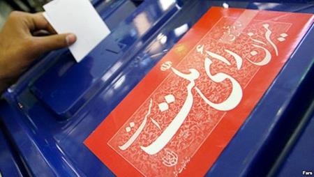 اعضای هیات اجرایی انتخابات پنجمین دوره مجلس خبرگان رهبری در مرکز استان البرز انتخاب شدند اعضای هیات اجرایی انتخابات پنجمین دوره مجلس خبرگان رهبری در مرکز استان البرز انتخاب شدند