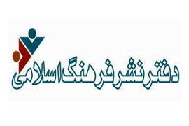 واکاوی جریان‌های فکری و اجتماعی عربستان در عصر حاضر 