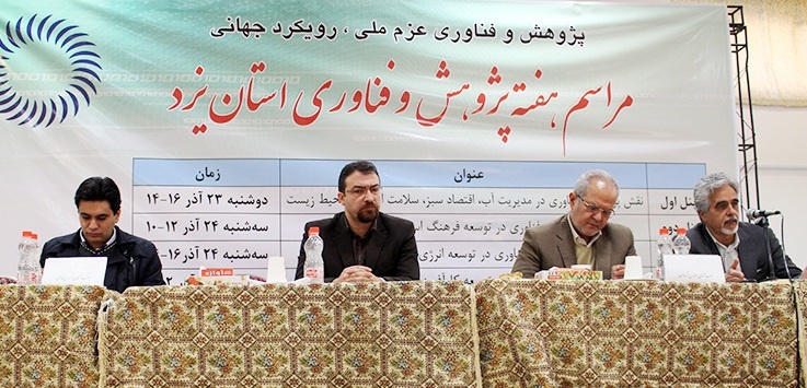 شرافت: برنامه 5 ساله گردشگری یزد تا 1400/ تبدیل یزد به قطب معماری ایران در دستور کار است