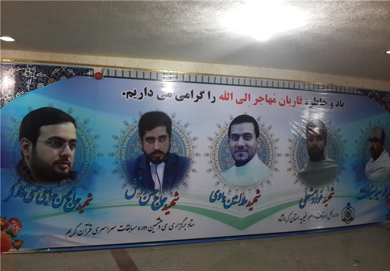 کتاب "مهاجران الیالله" در کرمانشاه رونمایی میشود کتاب "مهاجران الیالله" در کرمانشاه رونمایی میشود