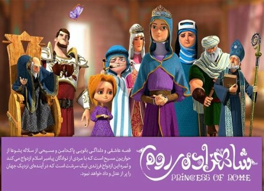 شاهزاده روم در زنجان رکورد شکست