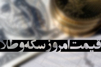 افزایش قیمت دلار در بازار آزاد/ پس لرزه های قانون محدودیت ویزا برای ارز ادامه می یابد؟