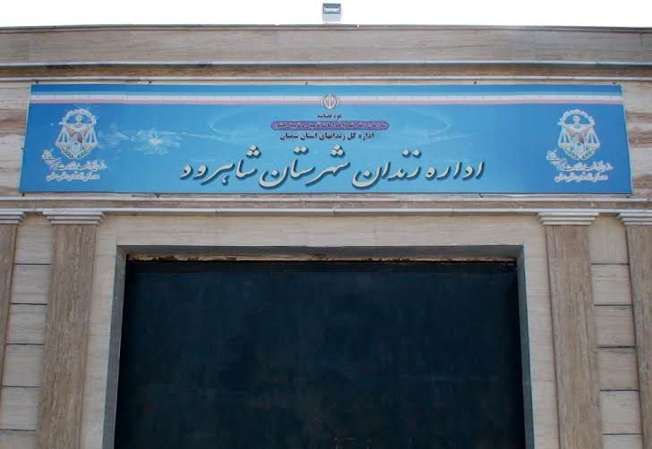 رضایت اولیای دم و رهایی قاتل از قصاص در شاهرود رضایت اولیای دم و رهایی قاتل از قصاص در شاهرود