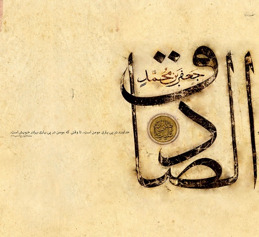 عقل، علم و فقه شیعه از نگاه امام جعفر صادق(ع)/ خدا ثواب اعمال انسان‌ها را بر اساس عقل آنها می‌دهد