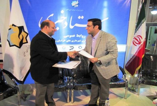 تفاهمنامه همکاری بین سازمان همیاری شهرداری های هرمزگان و خراسان رضوی امضا شد