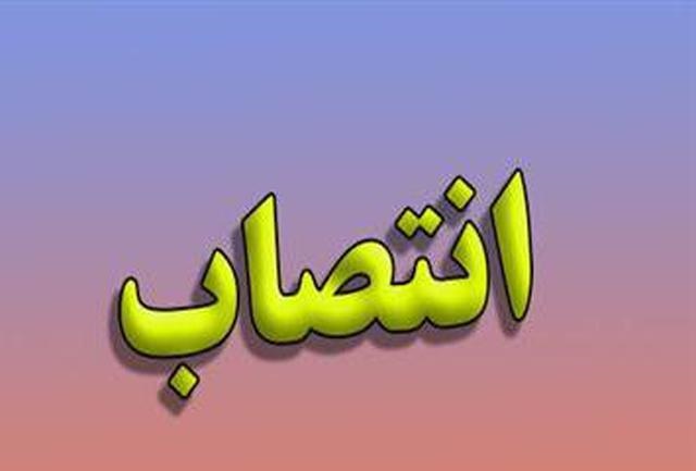 انتصاب قائم مقام و معاونت اجتماعی اداره کل بهزیستی لرستان 