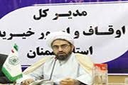 ستاد راهبردی اطلاعرسانی وقف در استان سمنان تشکیل شد ستاد راهبردی اطلاعرسانی وقف در استان سمنان تشکیل شد