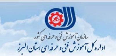 برپایی غرفه اداره کل آموزش فنی وحرفه ای استان البرز در نمایشگاه پژوهش و فناوری البرز برپایی غرفه اداره کل آموزش فنی وحرفه ای استان البرز در نمایشگاه پژوهش و فناوری البرز