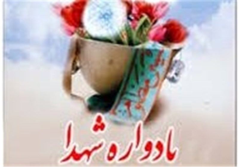 یادواره شهدای دانشجو شهرستان پلدختر برگزارشد  