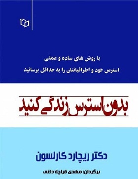با 15هزار تومان، بدون استرس زندگی کنید