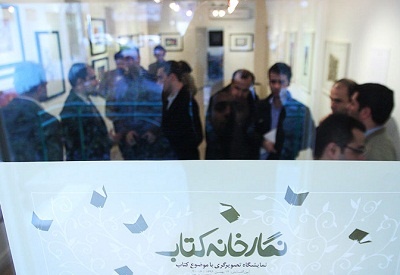 یک نگارخانه جدید و متفاوت در همسایگی پارک لاله
