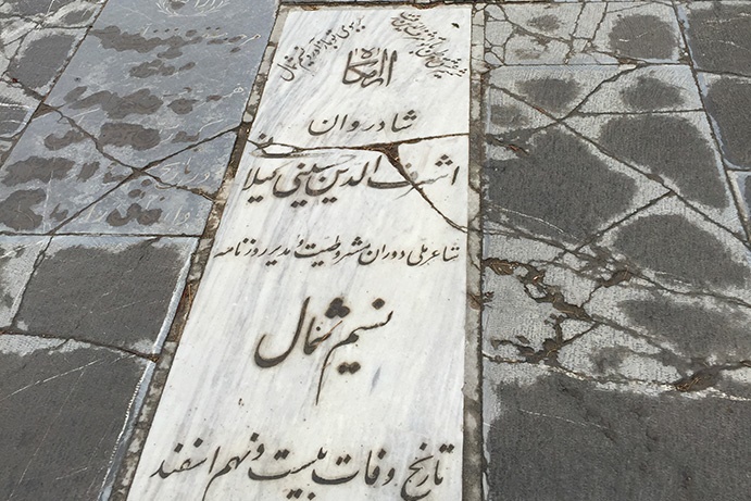 تنها یادگار نسیم شمال شکسته شد