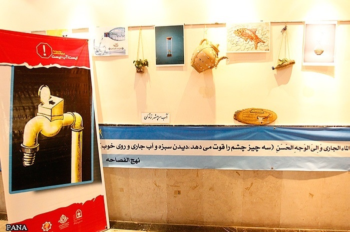 ایست،  آب نیست!