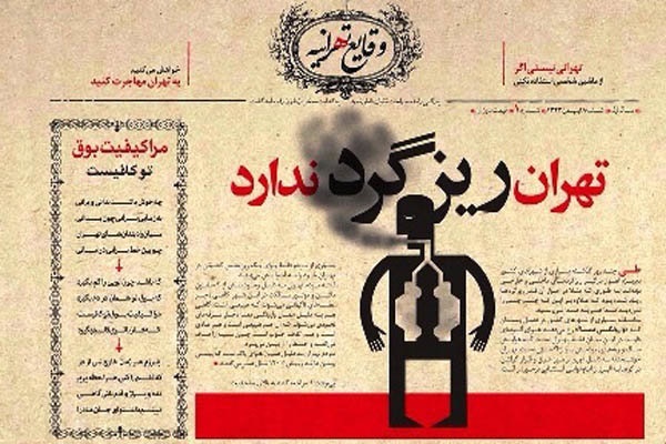 شهرداری تهران روزنامه طنز منتشر می کند/ عضو شورای شهر: خبر نداریم، اجازه نگرفته اند