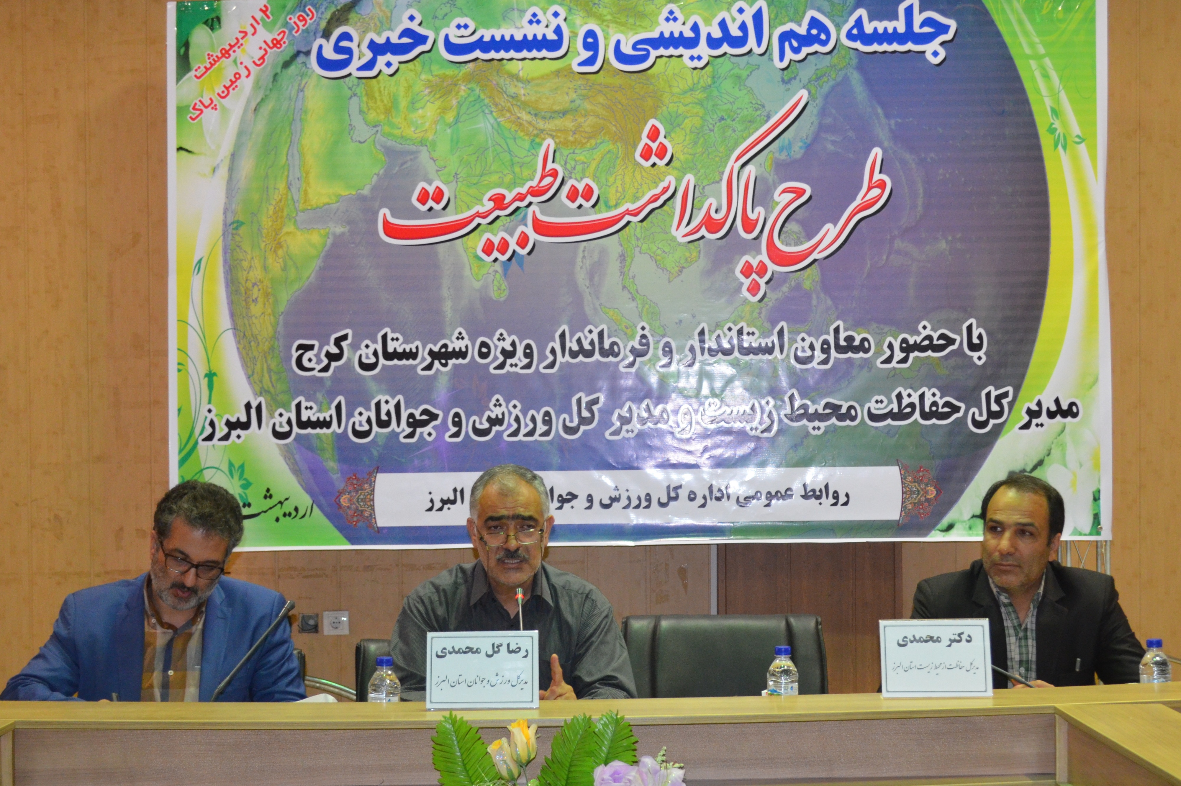 قهرمانان ورزشی البرز در طرح پاکداشت طبیعت