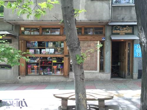 تعطیلی یک کتابفروشی دیگر در تهران / این بار شمال شهر قربانی گرفت
