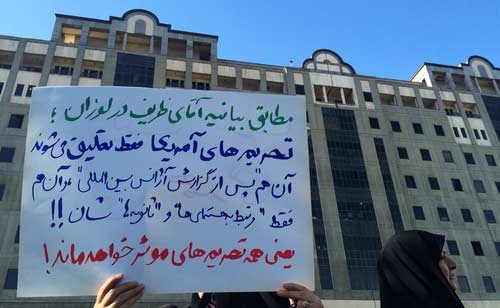 تجمع تعدادی از معترضان توافق لوزان مقابل مجلس/// منتشر شود///