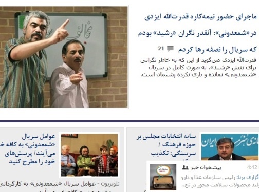 پربیننده‌های فرهنگی:  حرف‌های بازیگر شمعدونی/ خانواده الهی‌قمشه‌ای داغدار شدند /اظهارات شجریان 
