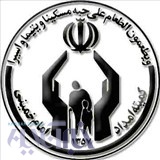 بیش از1 میلیارد ریال در قالب سبد غذایی در پلدختر توزیع شد