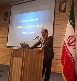 بررسی نقش بازار سرمایه ایران در تامین مالی و رونق اقتصاد در مشهد مقدس